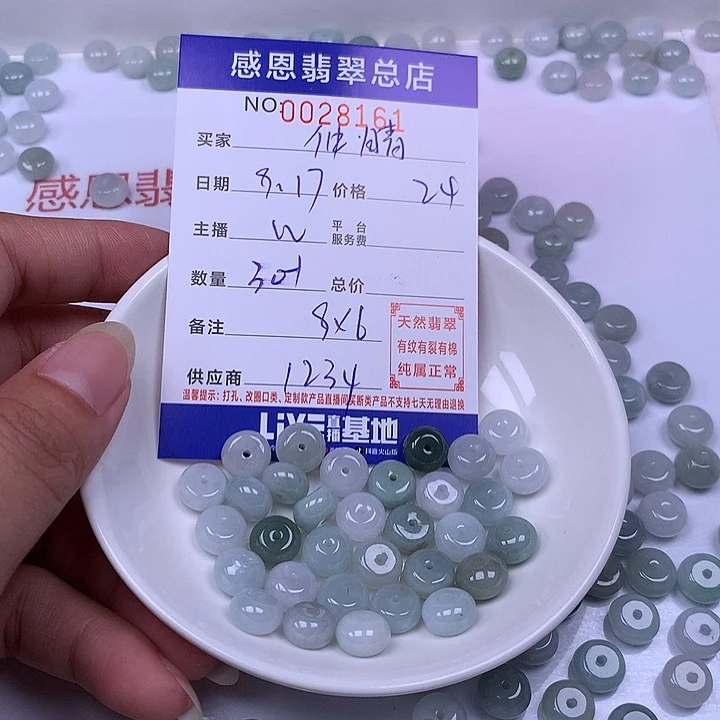 仲***菓未镶嵌手链翡翠翡翠