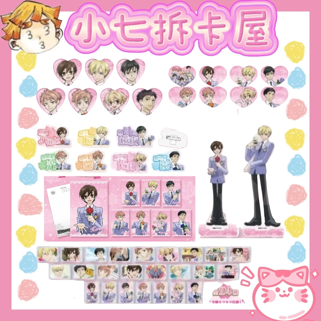 【樱兰高校男公关部】天空树联动系列 吧唧/小卡等(盲盒代拆)