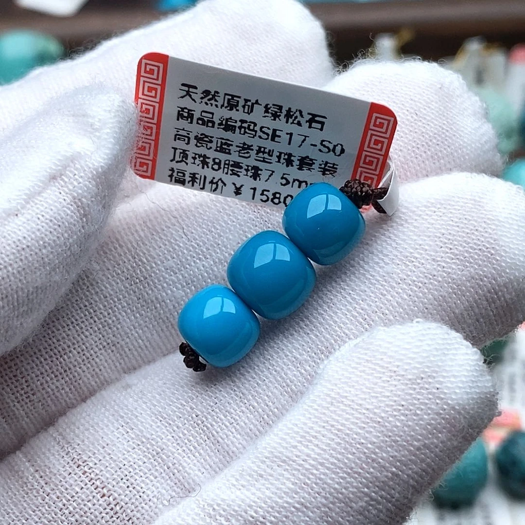 輪***_绿松石未镶嵌珠宝奇石