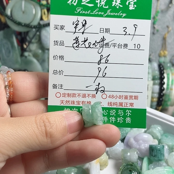 翡翠颈饰未镶嵌宇*丶莲花珠