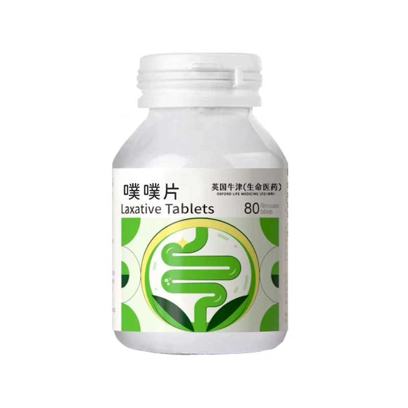 轻松不费力温和不肚痛天然人参萃取膳食纤维噗噗片压片糖果