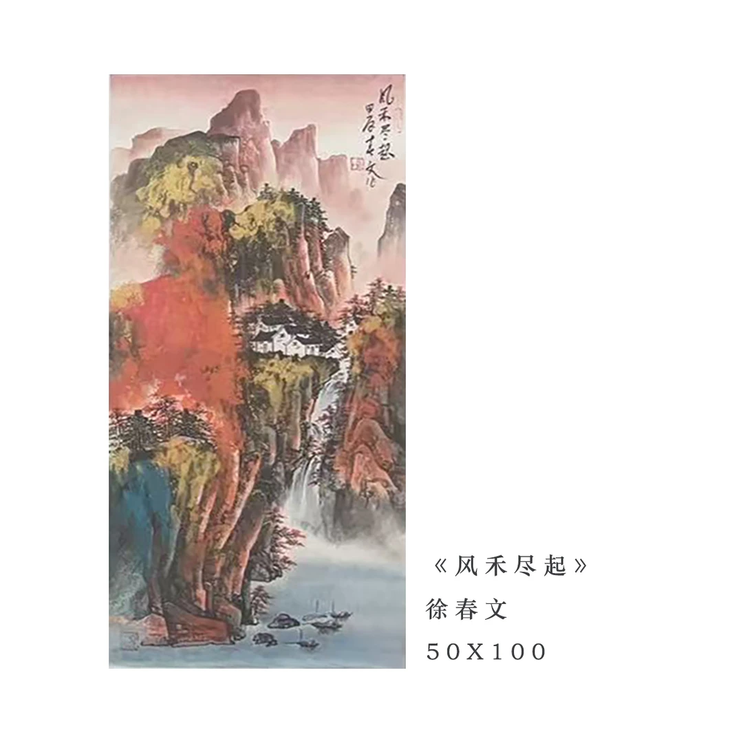 精品国画——徐春文——《风禾尽起》