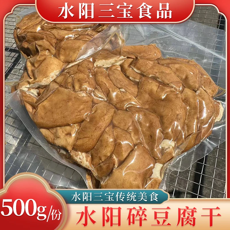 水阳碎香干豆腐干500g/袋软嫩咸甜宣城特产手工干子