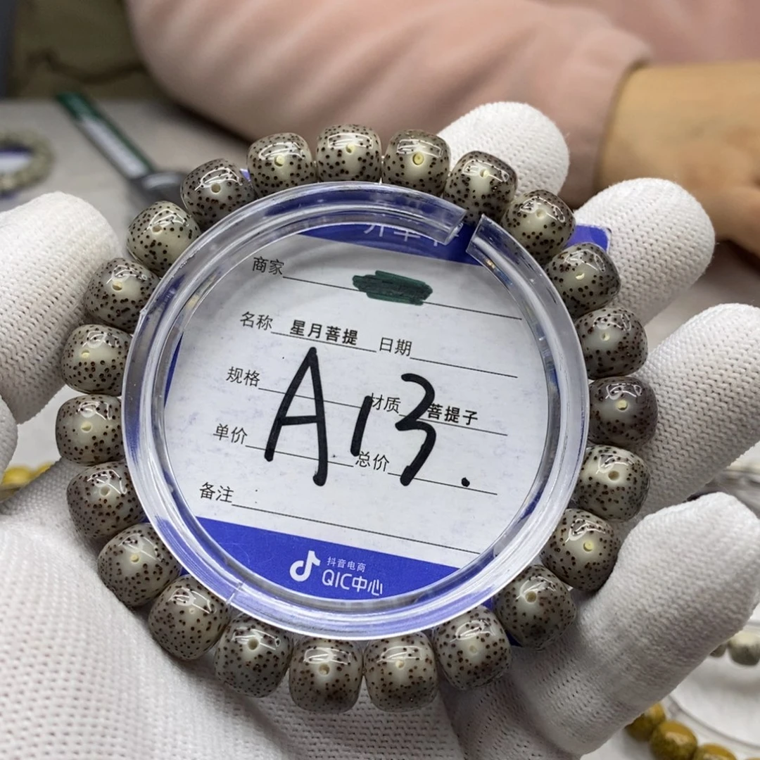 星月菩提吊坠星月