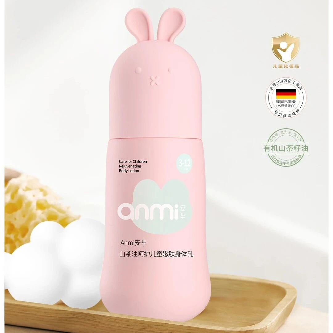 AM014安芈山茶油呵护儿童嫩肤身体乳