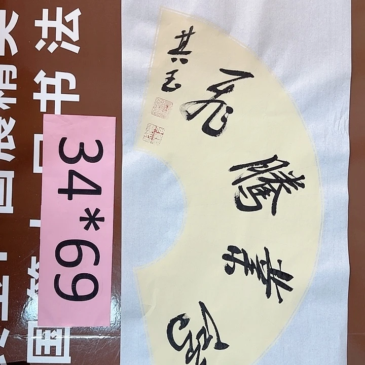 书法书法作品多次获奖