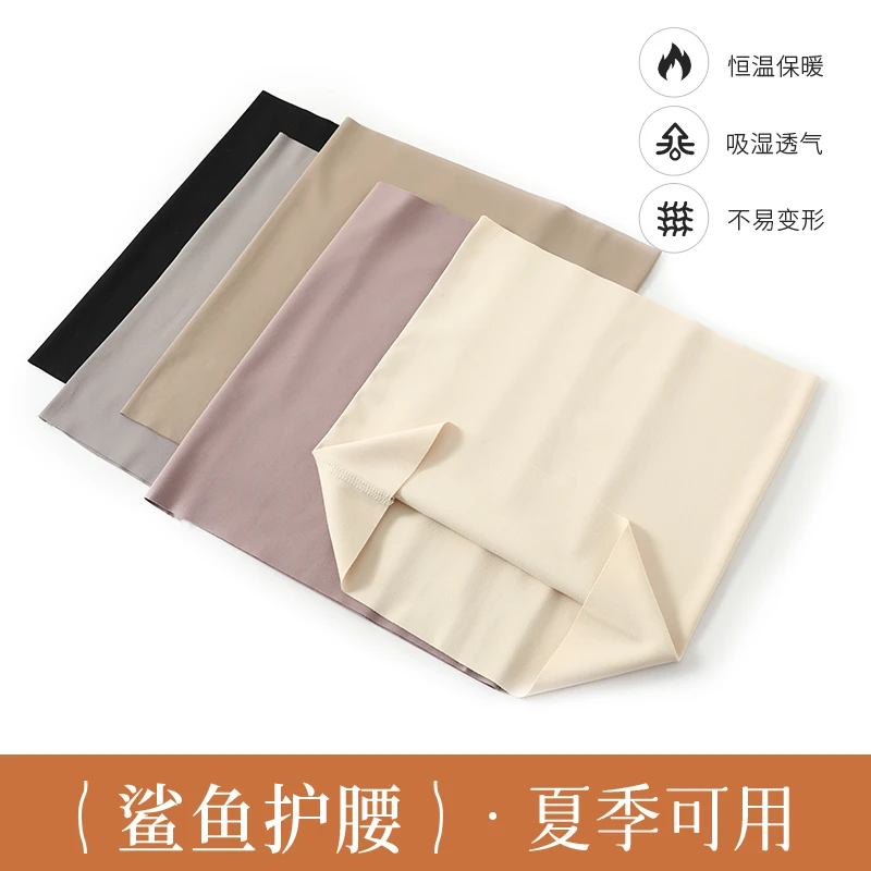 夏季薄护腰带女士腰部保暖男劳损神奇护肚子护胃暖胃腰间盘防寒