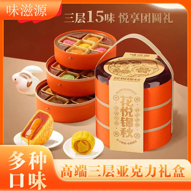定制款3层提篮中秋广式流心奶黄月饼礼盒
