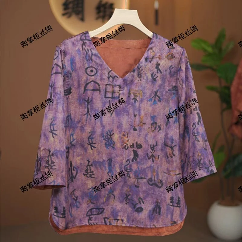 甲骨文紫色系老钱风气质小V领女款提花小衫-2557