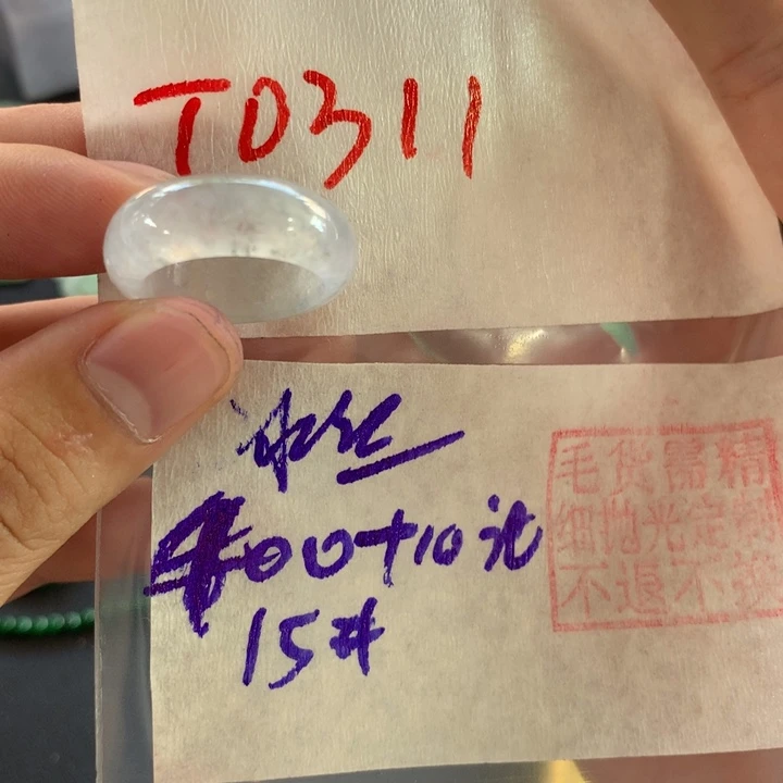 只***窝定制翡翠未镶嵌戒圈