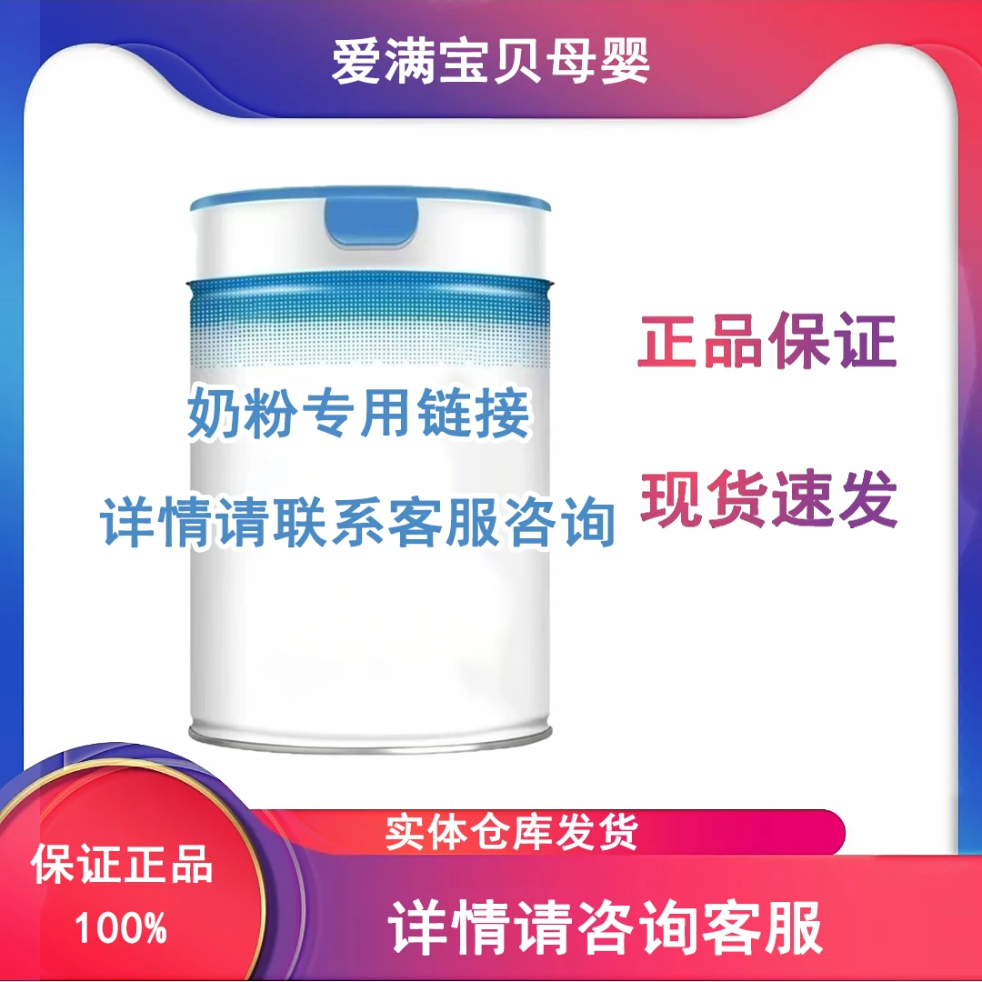 活动奶粉 下单自行备注 （奶粉名称+段位+数量）