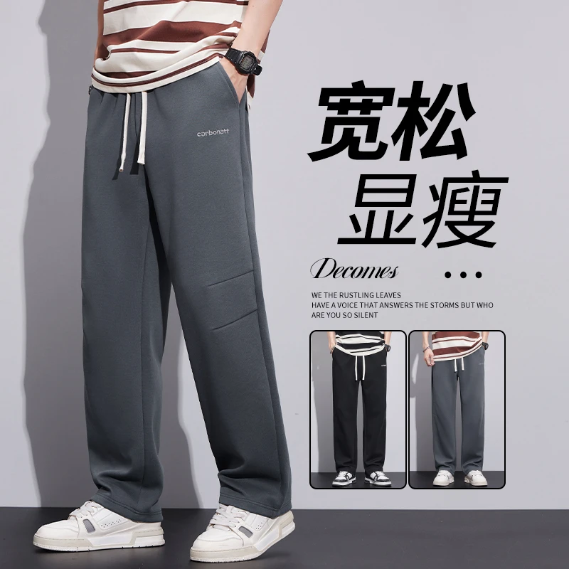春季美式潮牌刺绣休闲裤男士运动显瘦宽松直筒裤2025新款垂感卫裤
