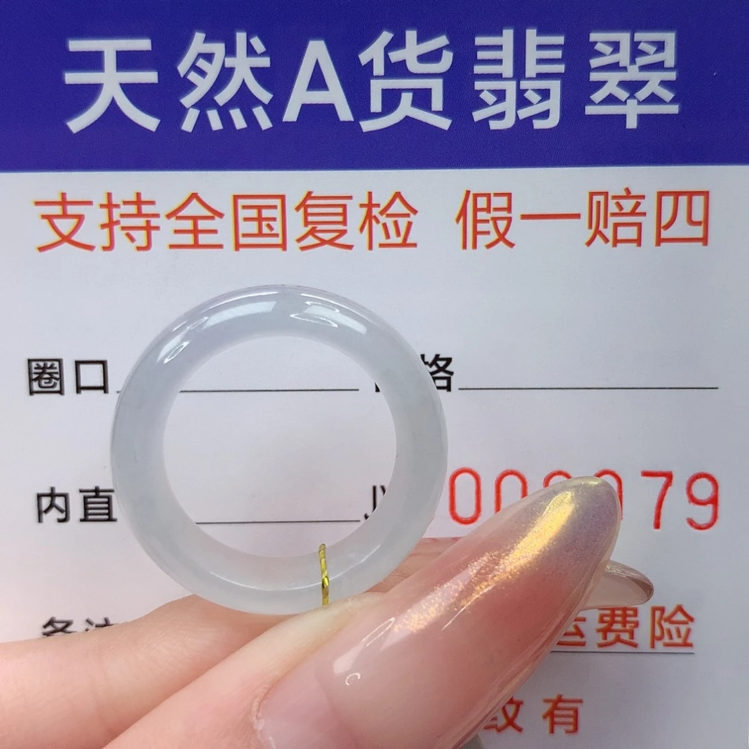 翡翠未镶嵌戒指港12