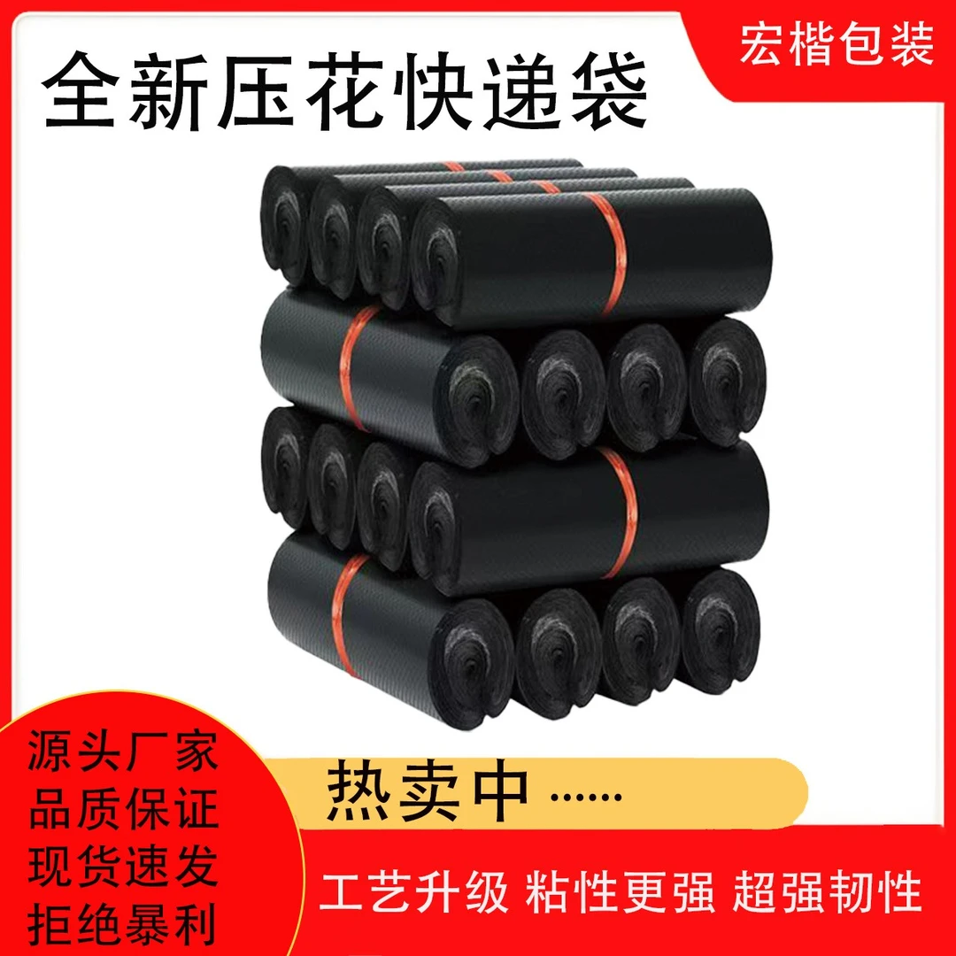 快递袋打包袋整包批发特价加厚防水自封自粘