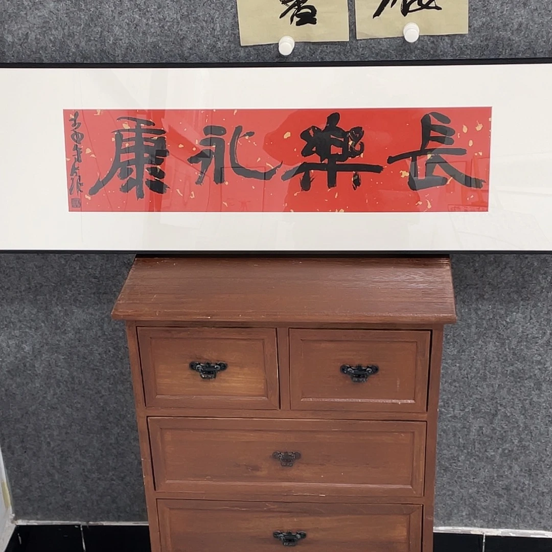书法半醒斋书法作品