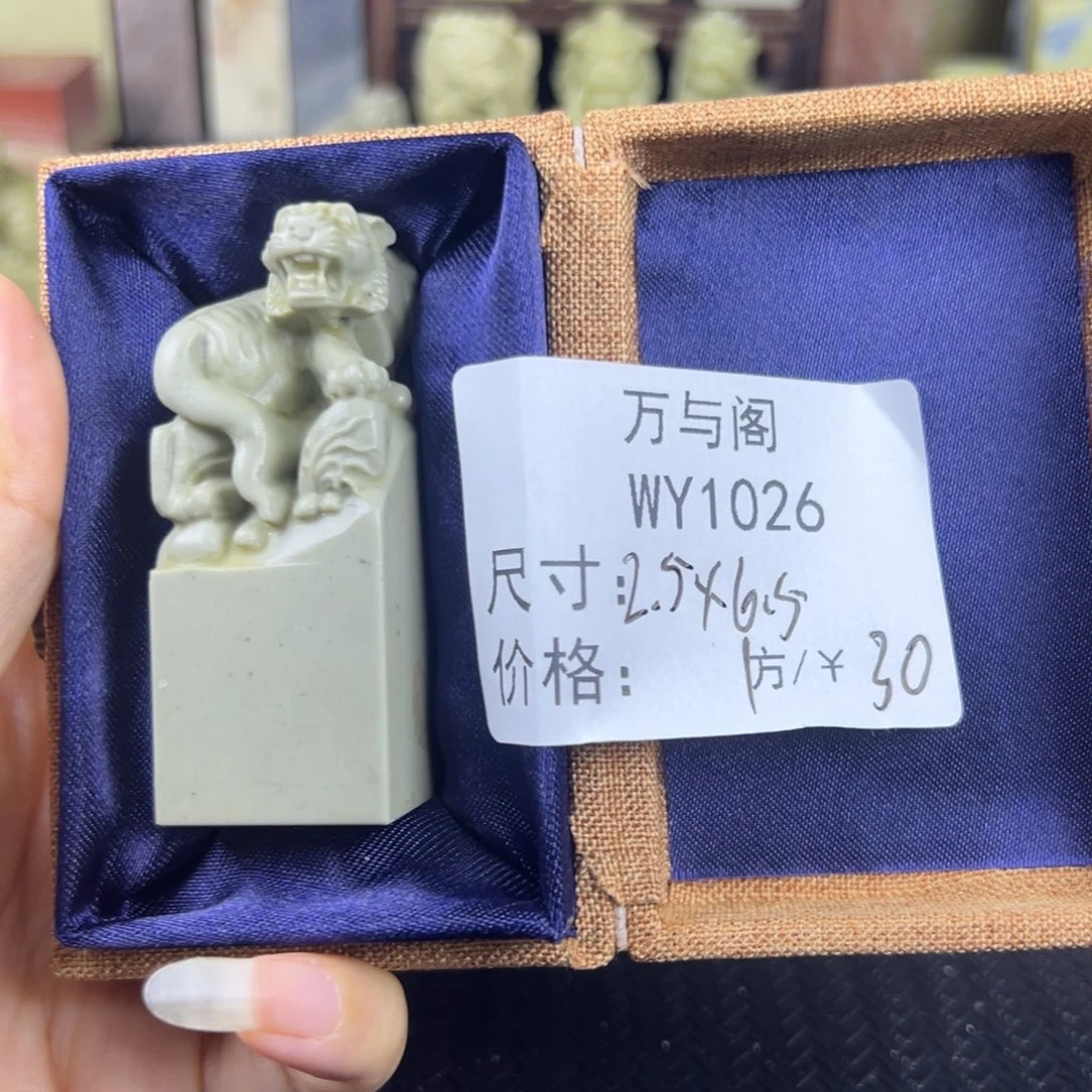 青田石青田石印章