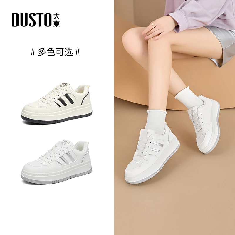 大东2025秋季新款厚底防滑女鞋百搭潮流时尚板鞋休闲运动鞋子7505
