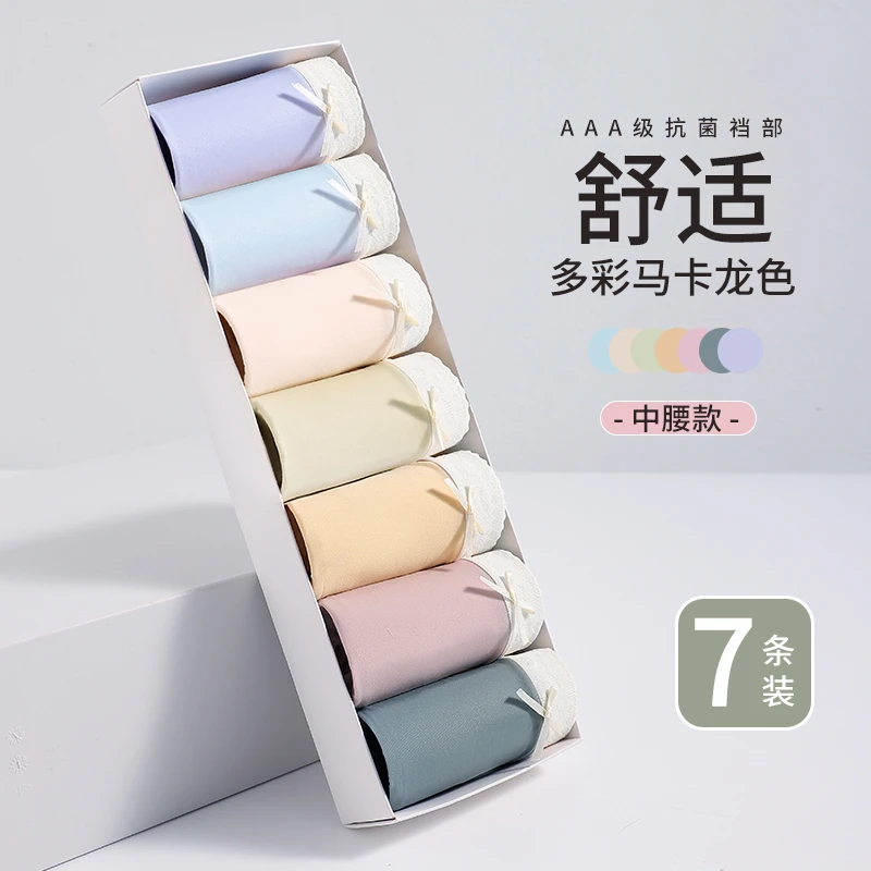 舒适女士夏季薄款无痕中腰低腰多彩透气吸汗