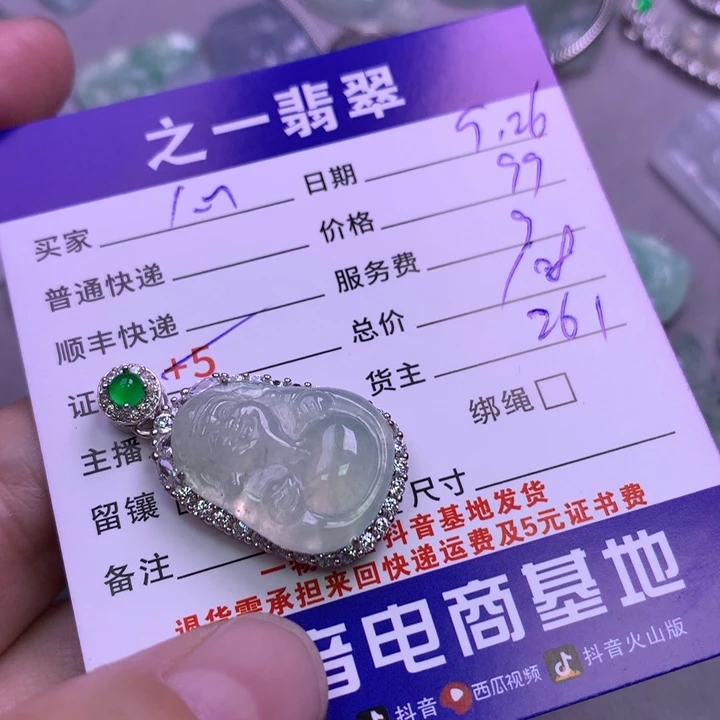 颈饰银S925镶嵌翡翠禅*心