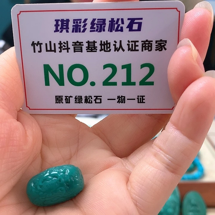 未镶嵌绿松石珠宝奇石