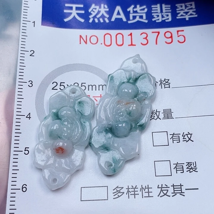 翡翠未镶嵌吊坠(赠链)