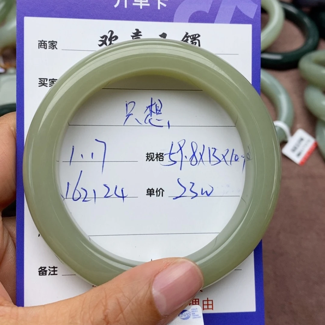 和田玉手镯未镶嵌只**烂