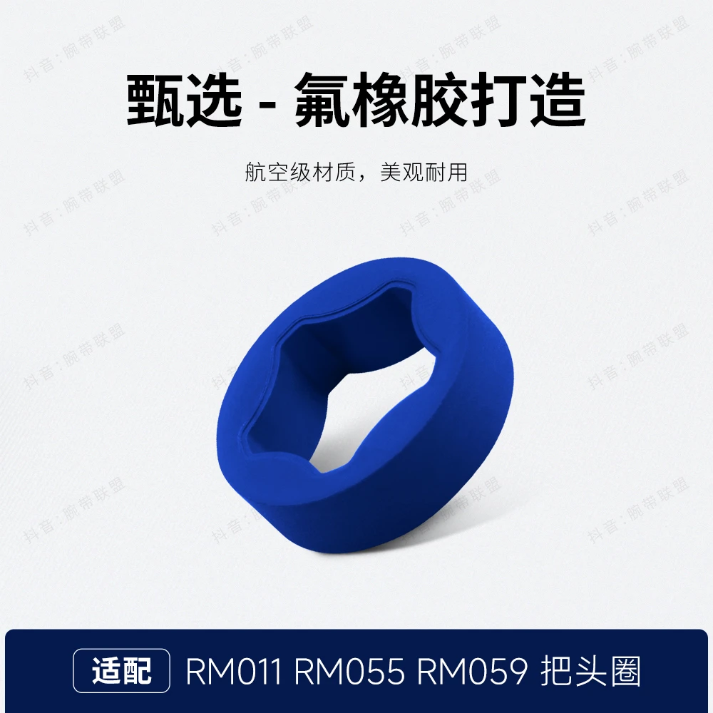 氟橡胶把头胶圈适配理查德米勒RM59-01/055/11-02/11-01表冠配件