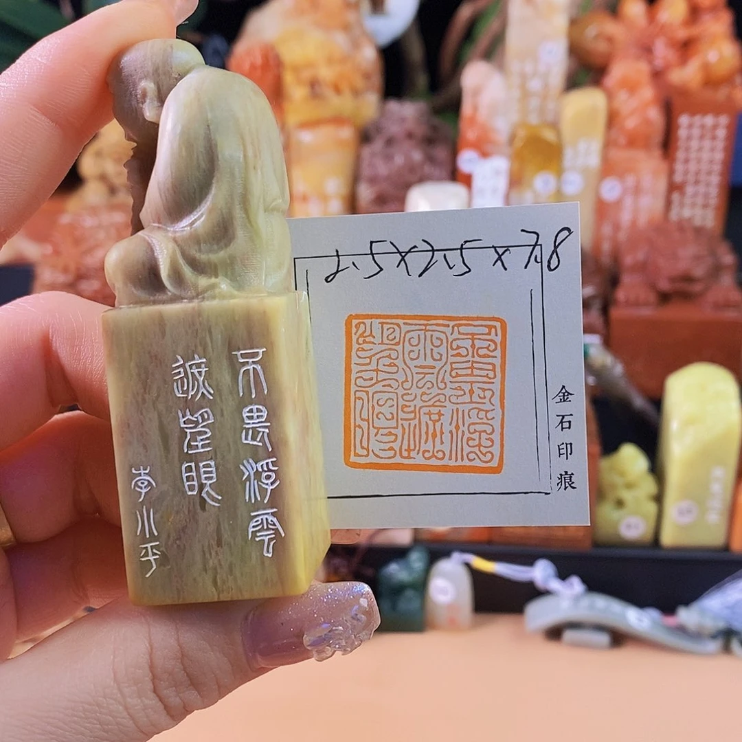 昌化石印石6157手工篆刻作品