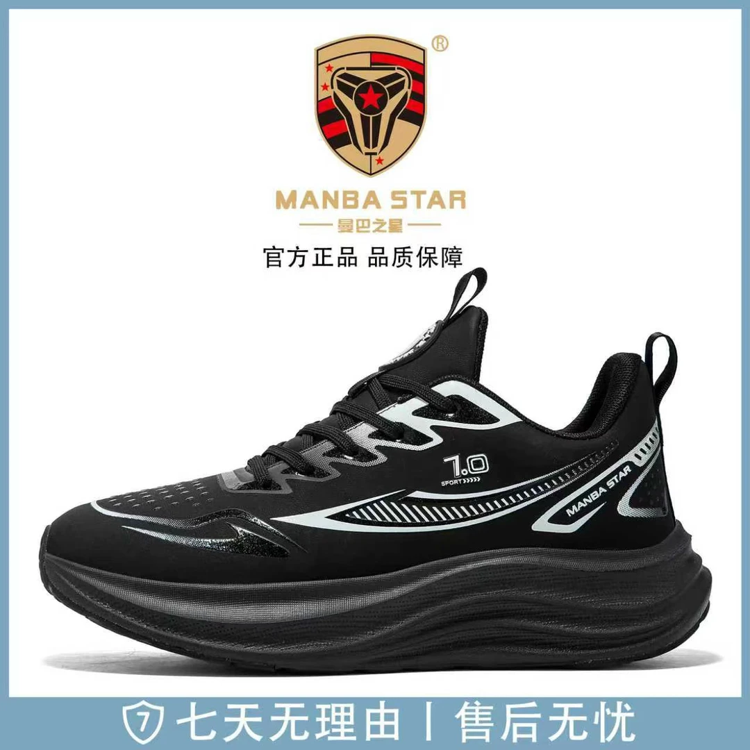 曼巴之星秋季加厚运动百搭柔软新品鞋子2100【Y/C】