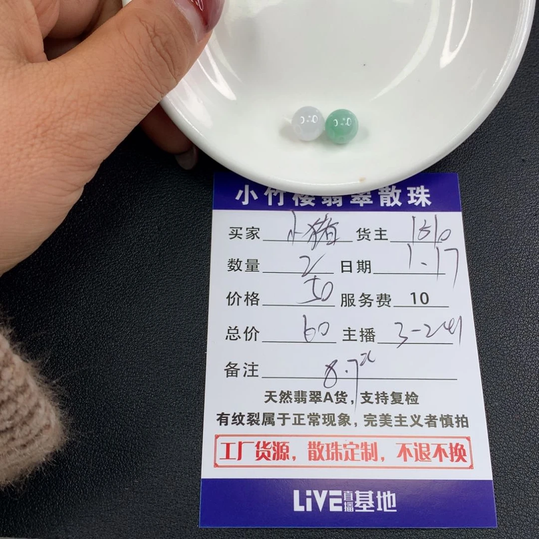 翡翠手链未镶嵌小**?