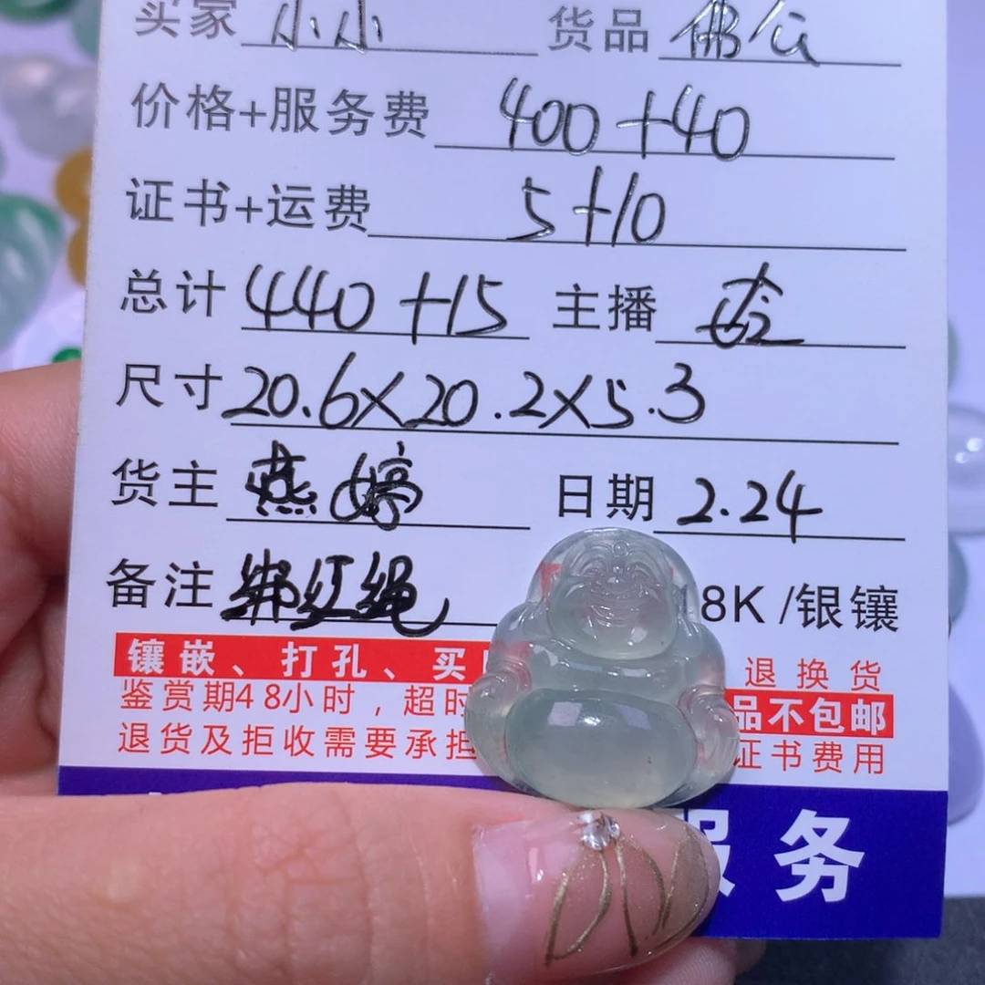 翡翠颈饰未镶嵌H**小佛公