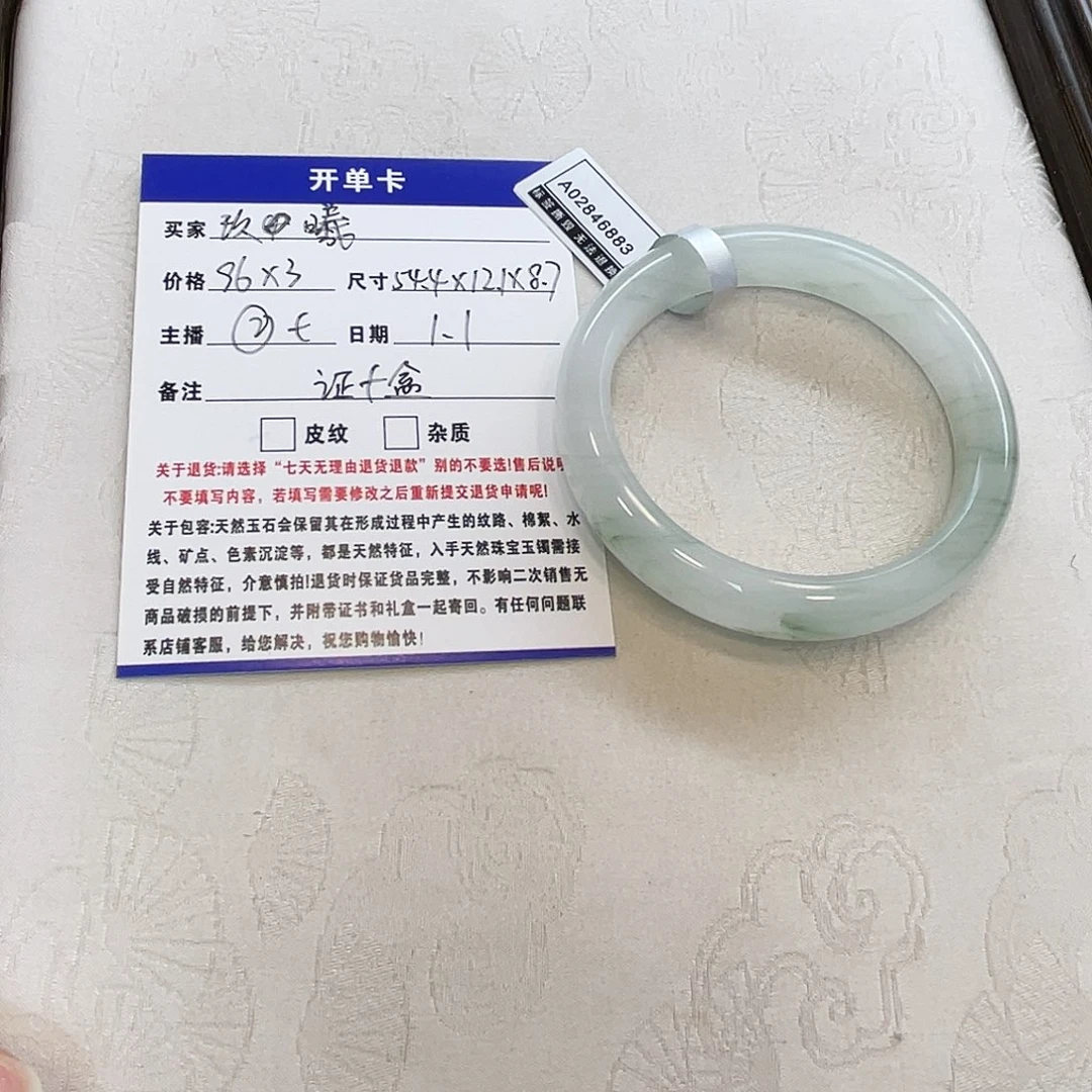 石英质玉未镶嵌手镯