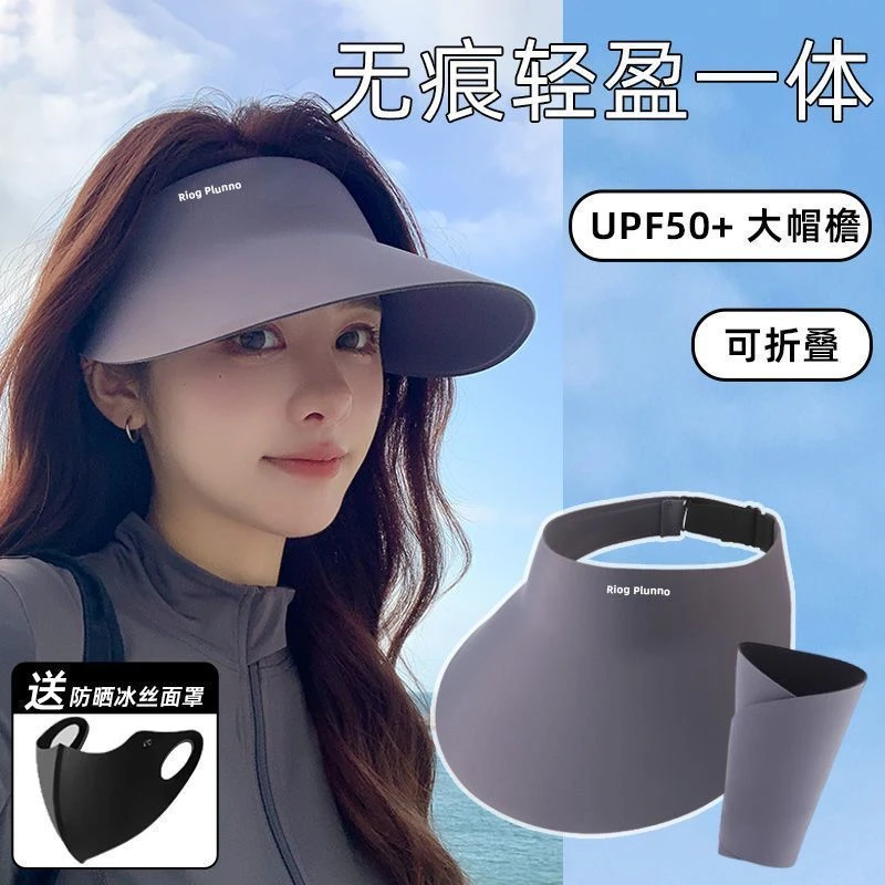 UPF50+轻感无痕一体防晒帽女夏季跑步运动空顶冰丝遮阳帽防紫外线