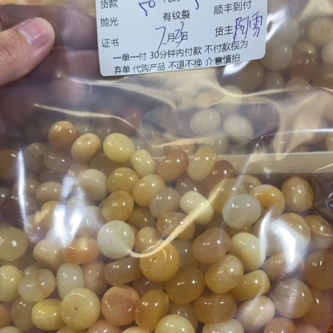 石英质玉（黄龙玉）未镶嵌珠宝半成品秋***?