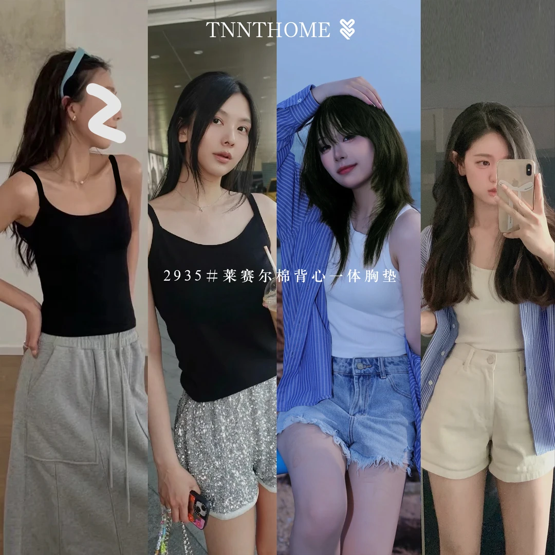 莱赛尔棉背心一体胸垫百搭黑 简约白 浅灰色 卡其色2935
