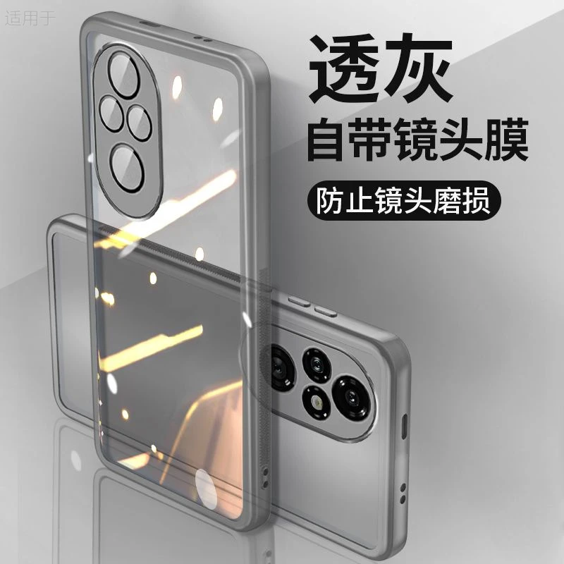 适用荣耀200手机壳镜头全包防摔200pro带镜头膜磨砂透明硅胶软壳