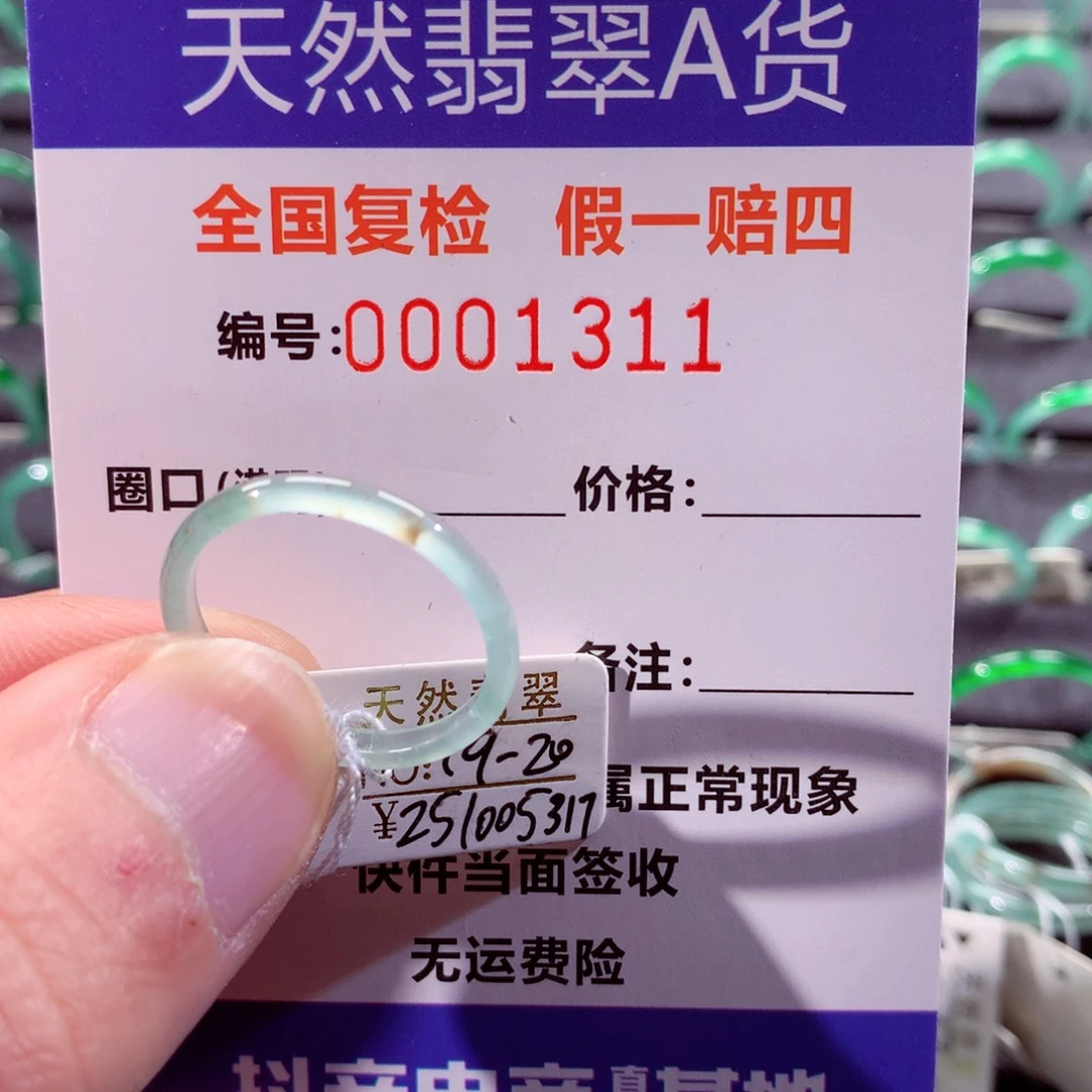 翡翠未镶嵌戒指翡翠戒指