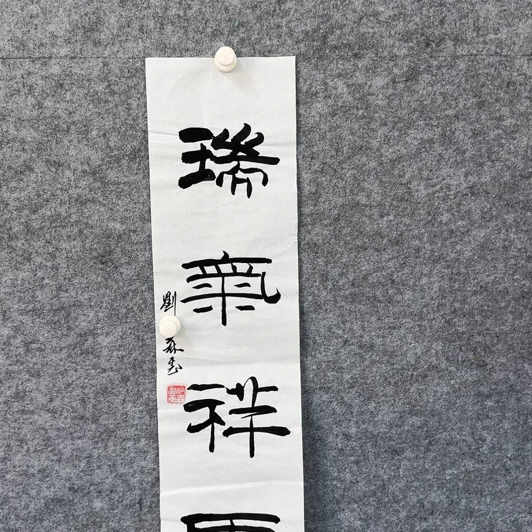 书画艺术作品1111