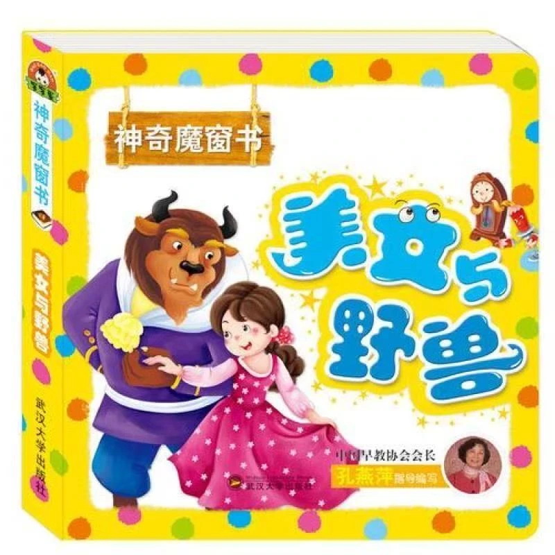 益智玩具开发宝宝智力