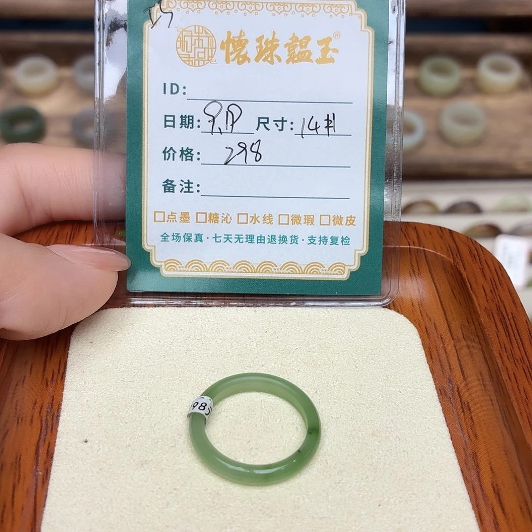 大***山未镶嵌戒圈和田玉