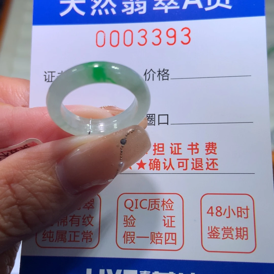 翡翠戒指未镶嵌翡翠
