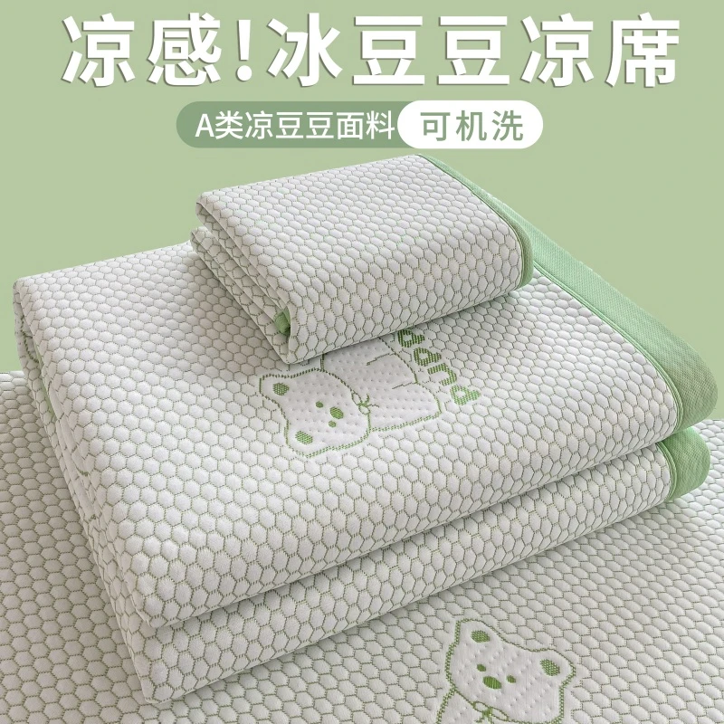 2025最新款凉感3D凉豆豆凉席床单垫可机洗水洗夏季空调软席单件套