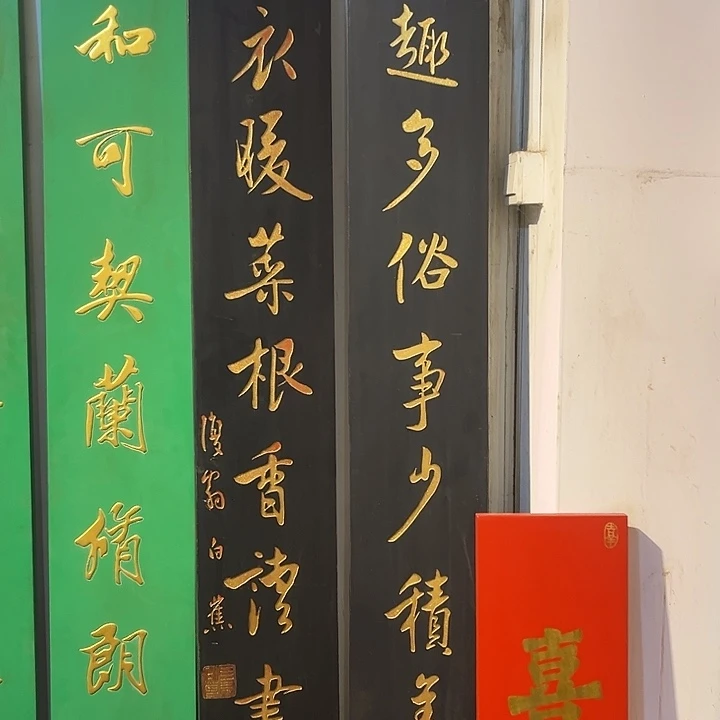 三***s木对联积善家风好3333