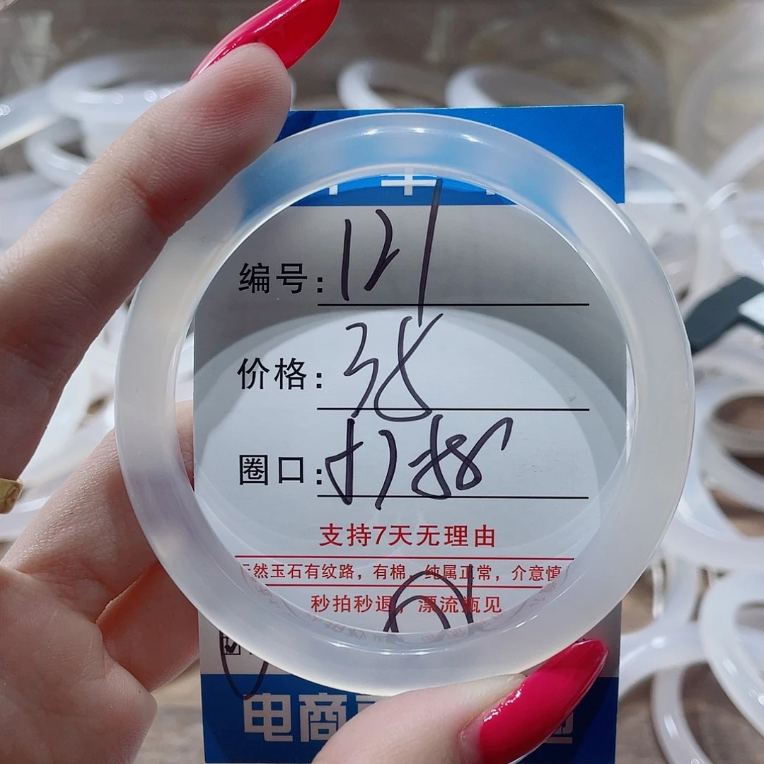 手镯玛瑙/玉髓未镶嵌121