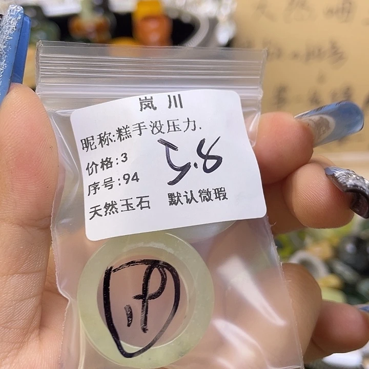 糕***.蛇纹石玉合金戒圈
