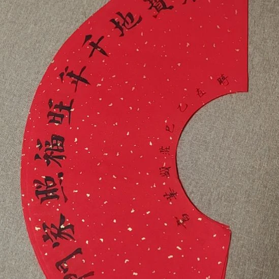 书法庄盛华书法作品