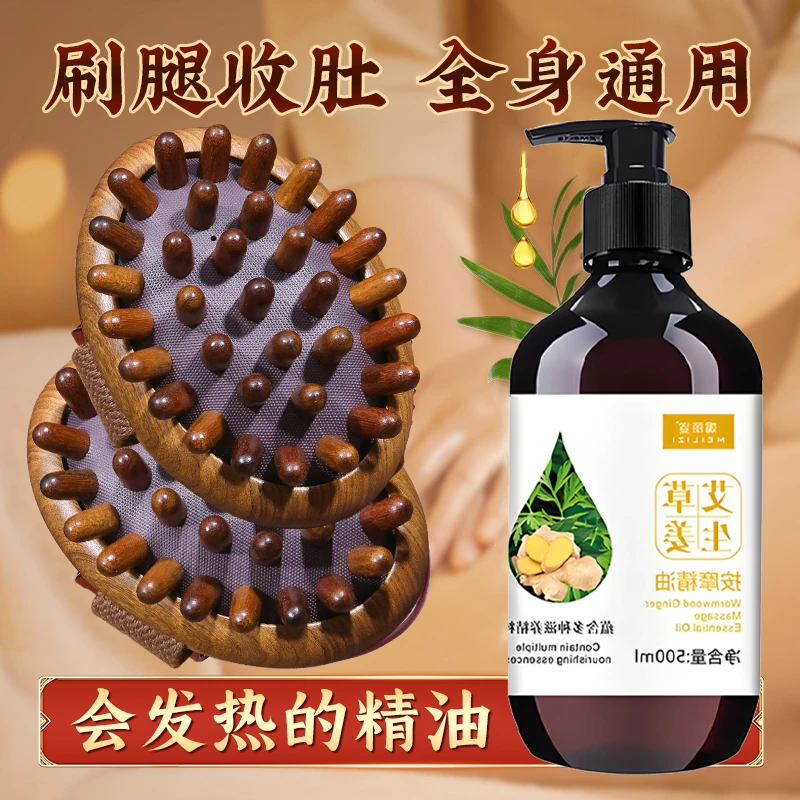 送1斤装精油！檀木经络刷带脉疏通揉腹部仪肚子腿部刮肝经肝胆按摩