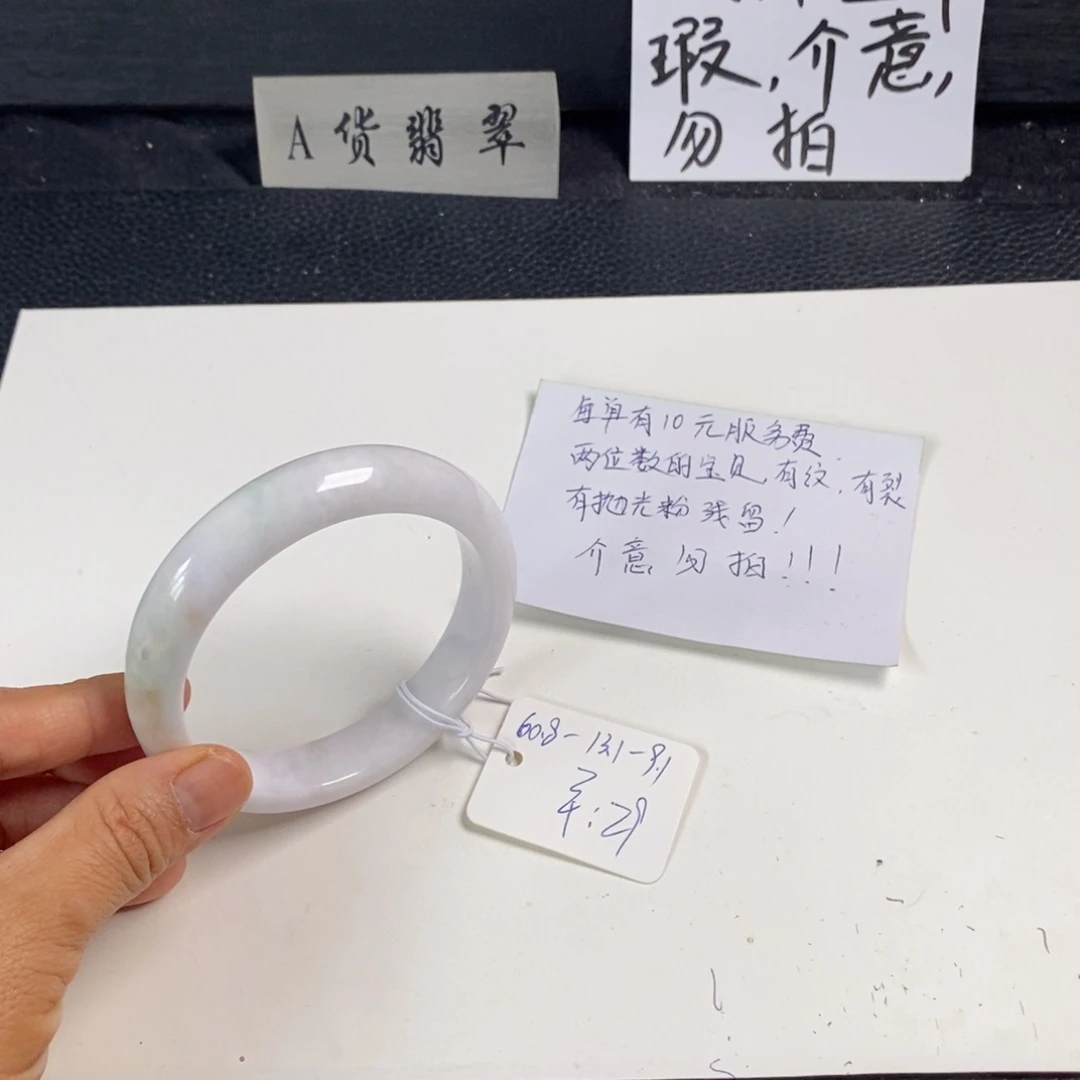 翡翠未镶嵌手镯60.8正圈22