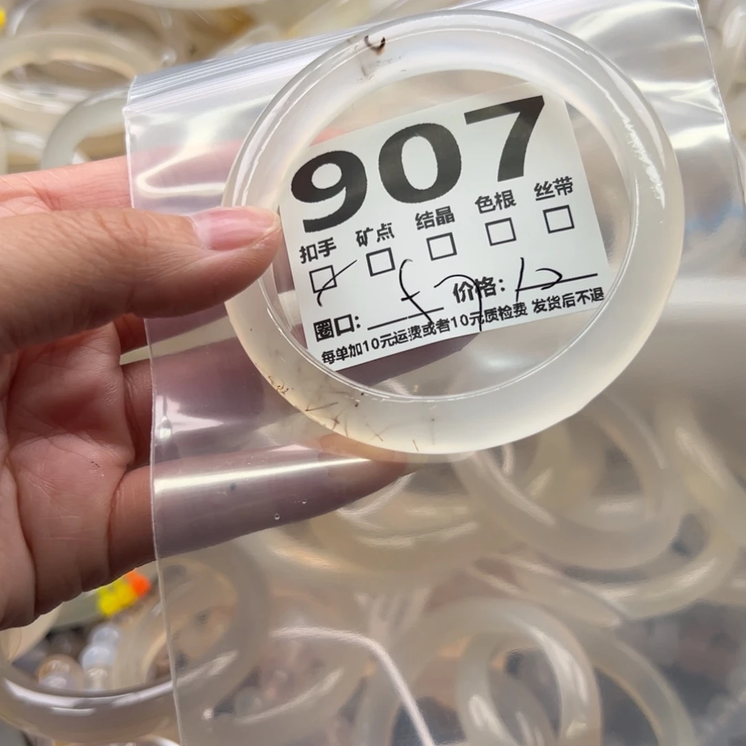 手镯玛瑙/玉髓未镶嵌907