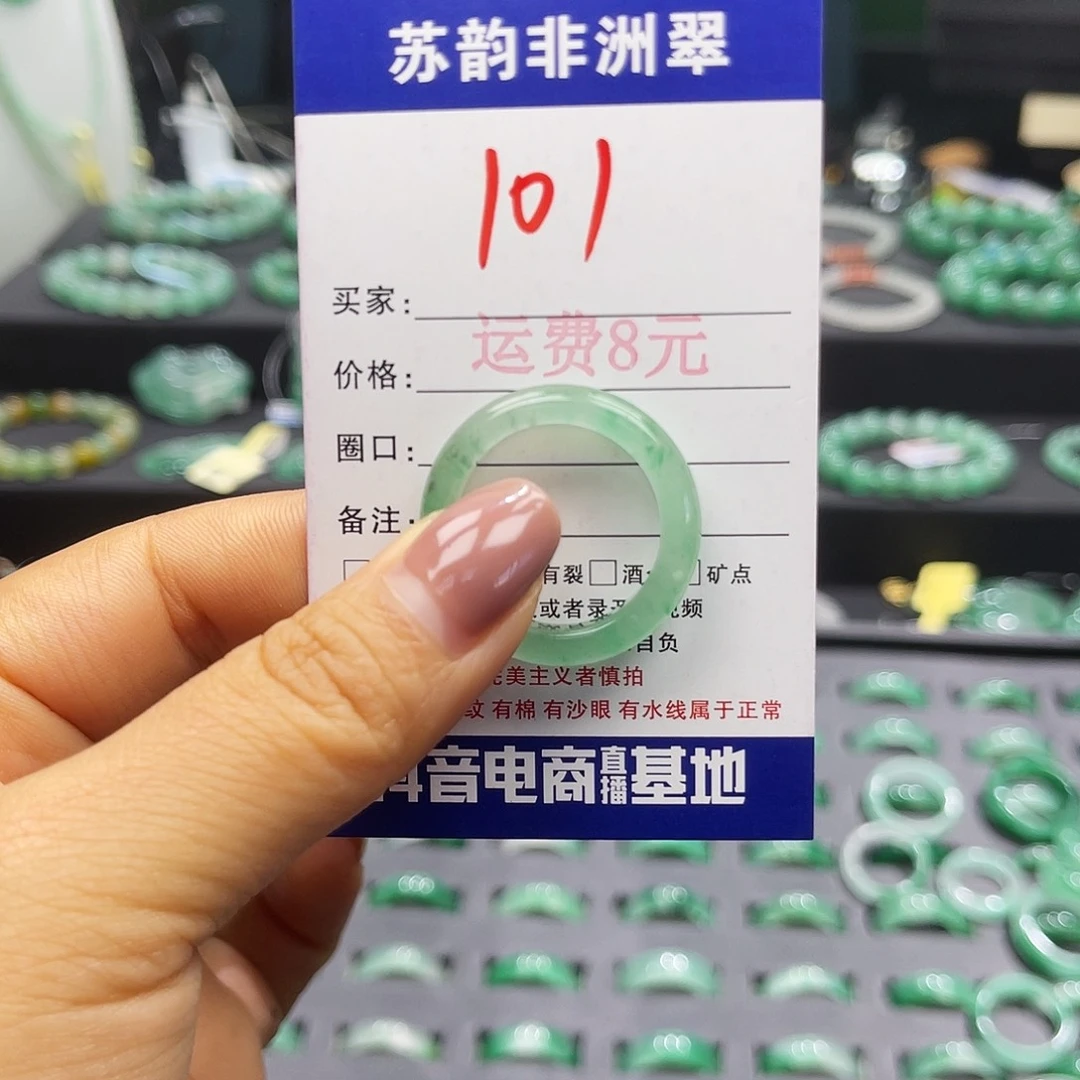 石英质玉（非洲翠）未镶嵌戒圈